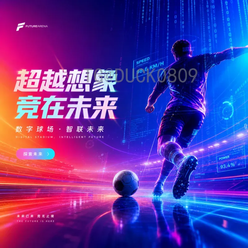 实时2026世界杯西班牙队：新星崛起与战术变革下的夺冠前景